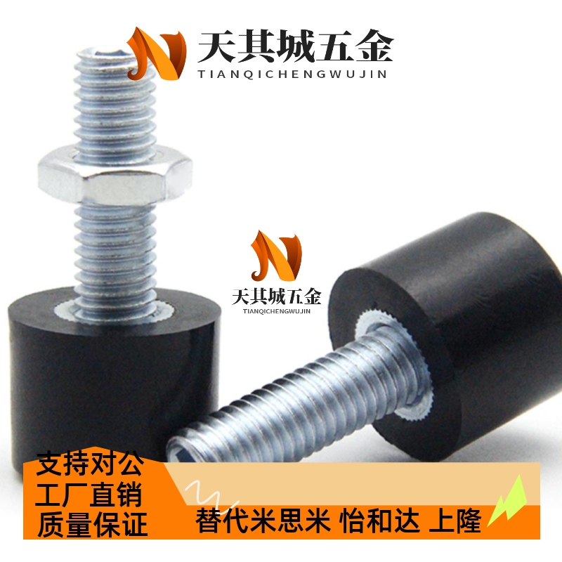 TDC41聚氨酯黑色止动螺栓 UNBH3/4/5-10/15/20/25/30/40 防撞螺丝