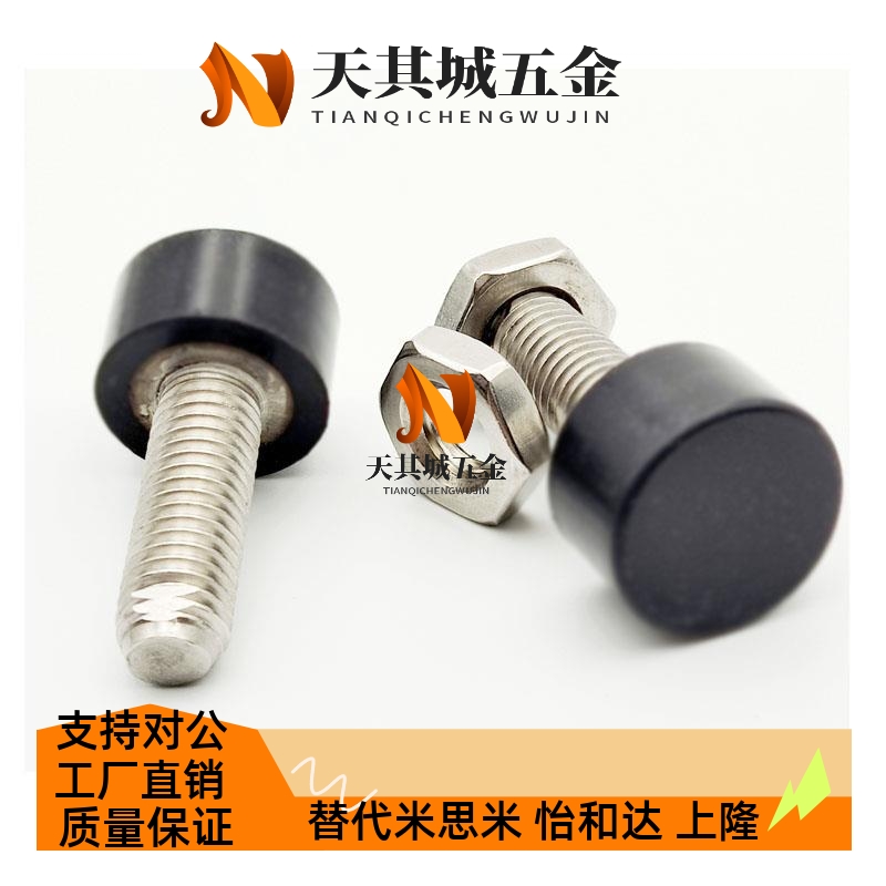 TDD01低弹性橡胶螺栓UNST3/4/5/6/8/10-10/15/20/30/40/50止动螺