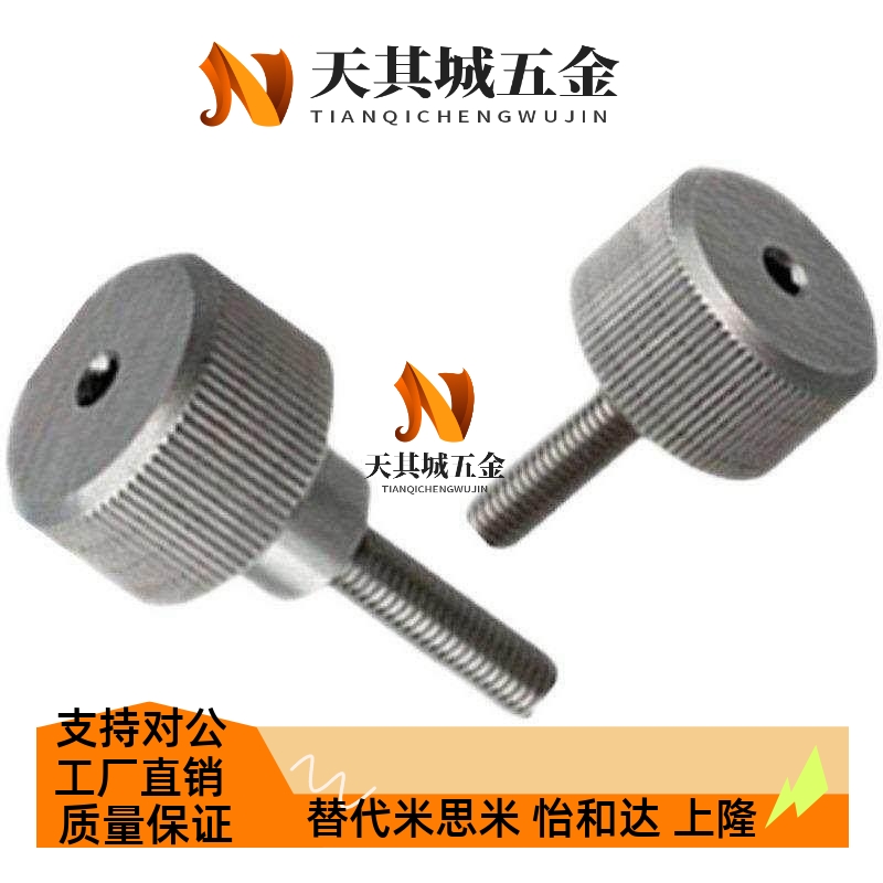 替代凯弘内六角压纹旋钮HAW56/57-M3/M4/M5-L6/L10/L16/L20