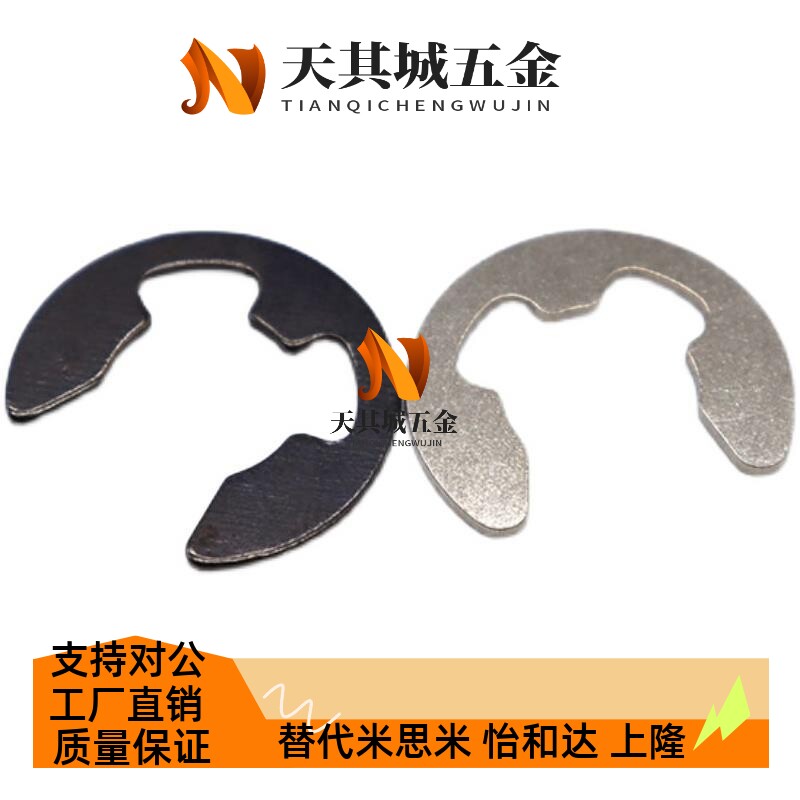 NETW卡簧米斯米不锈钢E型扣环 NETWS1.2/1.5/2/2.5/3/4/5/6/7/8/9