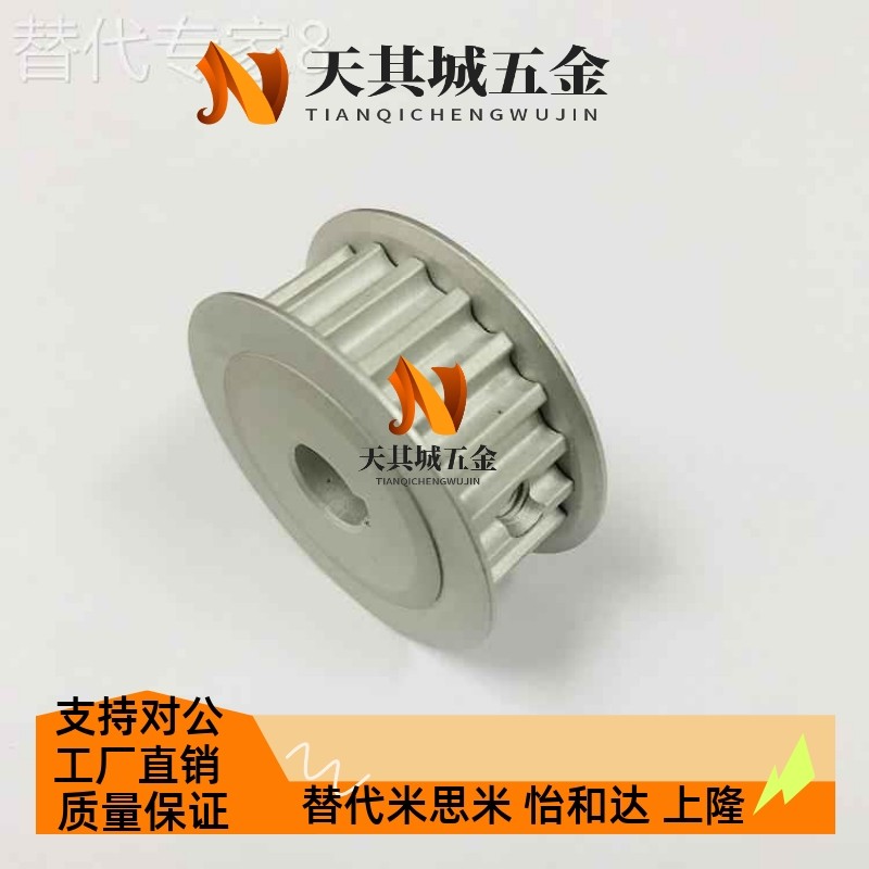 替代米思米ATP40XL031-B-N20同步带轮 XL型同步轮精密型加工