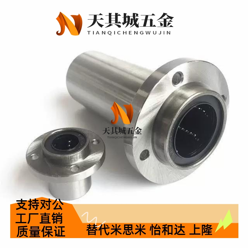 LHIRD25 LHICD30直线16轴承LHMRD13 LHMSD6 LHMCD8 10 12LHICDM20