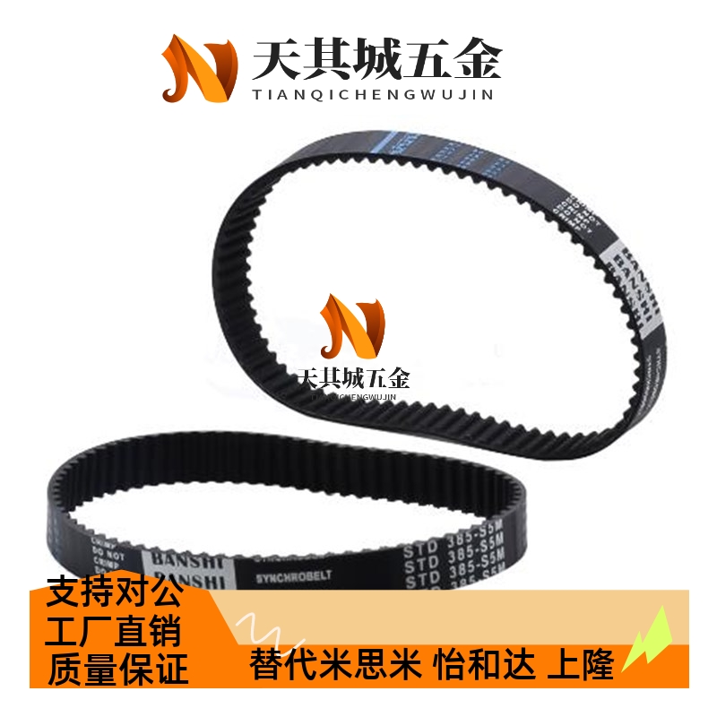 齿形带HTBN222/同225/234/步237S3M-60/S3M-100/S3M-.150 带