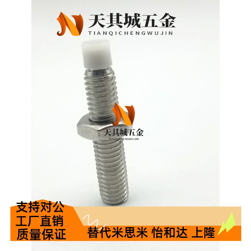 SPUS6/8-15/20/25/30/35/40/45/50/60聚缩醛止动螺栓肩型TDA66