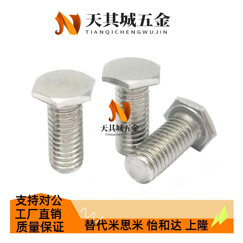 304不锈钢粗牙超薄头外六角螺丝RSCBT6-8/10/12/15/20/30短头螺栓