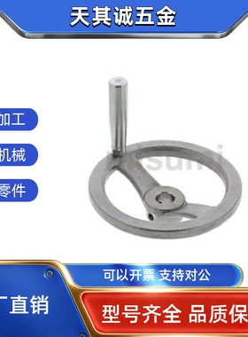 米思米手轮 双辐式AHTN80 AHTN80-HC10 AHTN80-HC11 AHTN80-HC12