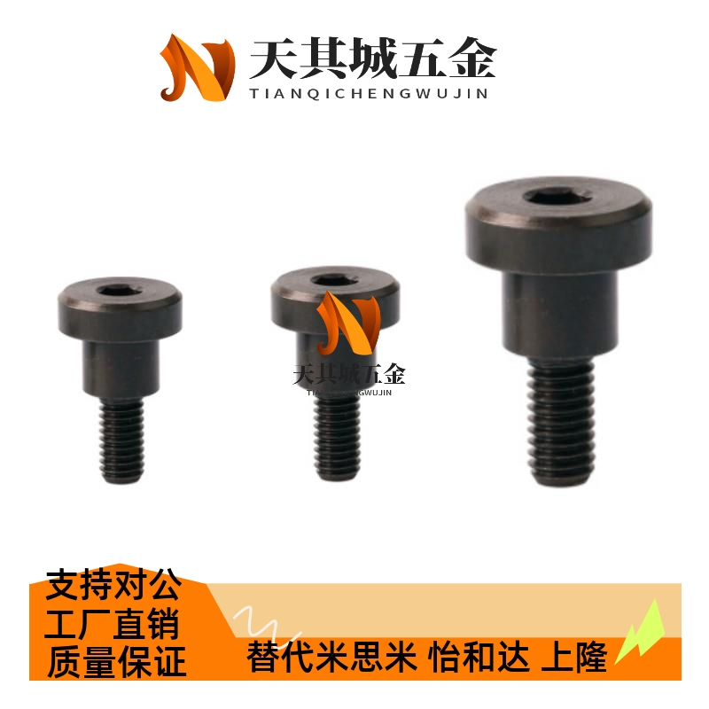 45#加硬内六角孔支点用台阶轴销螺丝CBDBRH4/5/6-1/2/3/4/5/6/7/8