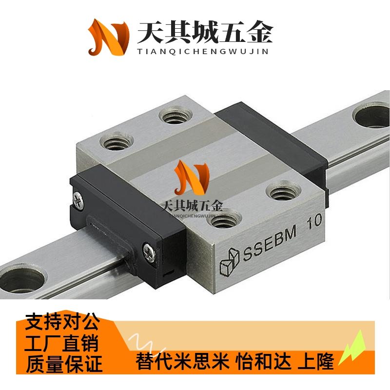米思米直线导轨滑块SSEB SEB SSELB WM S WN N8 9 10 12 13 14 16