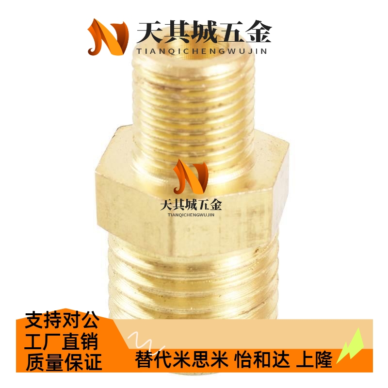 黄铜公制外丝变径接头M8M10M12M14M16M18M20*1.5转4分3/2/1分异径