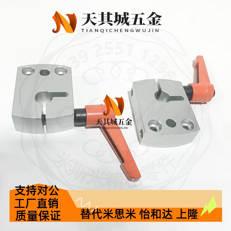 小型位置显示器用铝合金白夹板丝杆光轴定位锁紧防转动DPNK LKF01