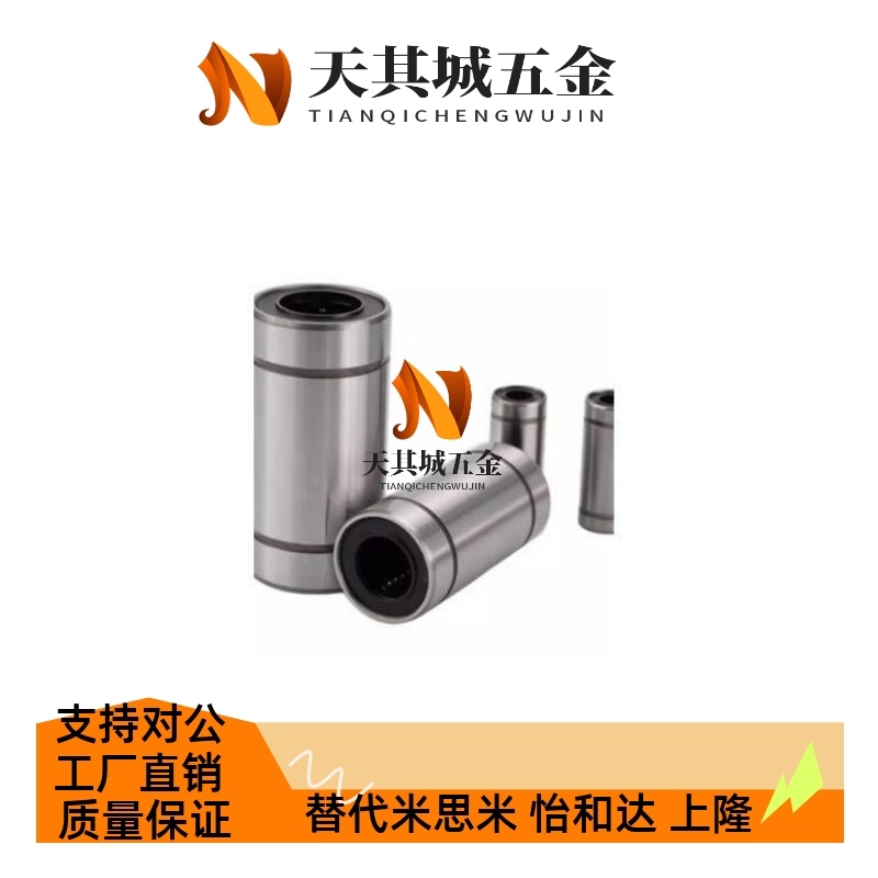 短型/中型直线轴承/LMUD/LMUDM6 8 10 12 13 16 20 25 30超短镀镍