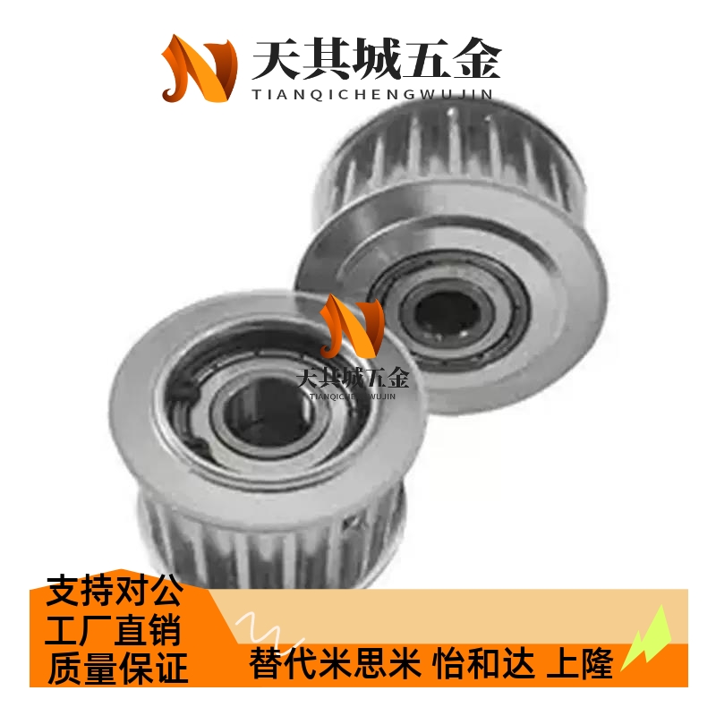AHTFW/BHTFW/MHTFW16~40-S5M100/S5M150/S5M250-同步轮