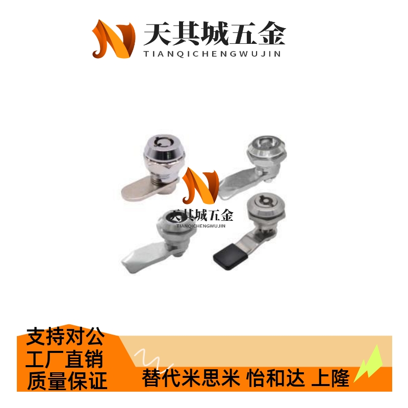 XAS01/XAS11/XAS21锌合金圆柱锁三角锁芯一字锁带锁芯替代怡合达