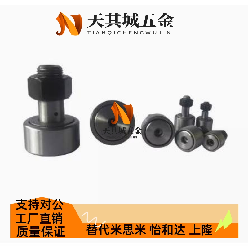 凸轮轴承随动器CFUAC CFUA3-10 4-12 5-13 6-16 8-19 10-22 10-26