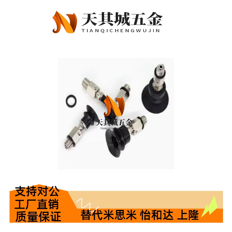 怡和达精密波纹型真空吸盘 J-WET46/47-d10/d20/d25/d30/d40/d50