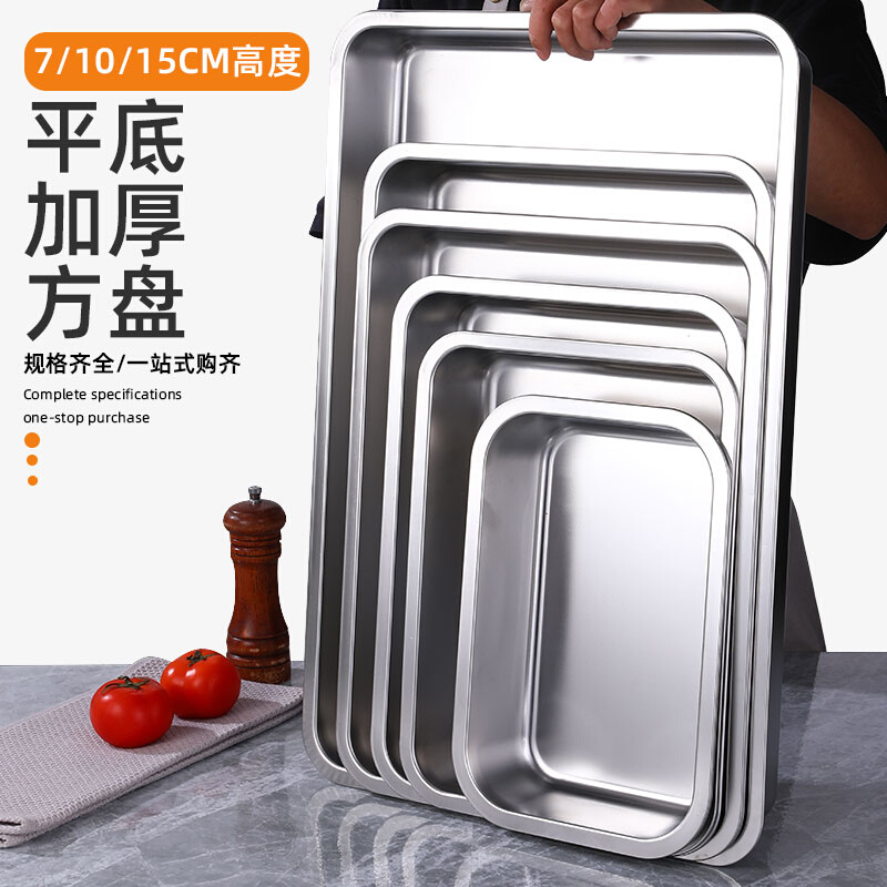 304不锈钢长方形平底方盆加深托盘蒸饭盘自助餐盆储备菜盘快餐盆