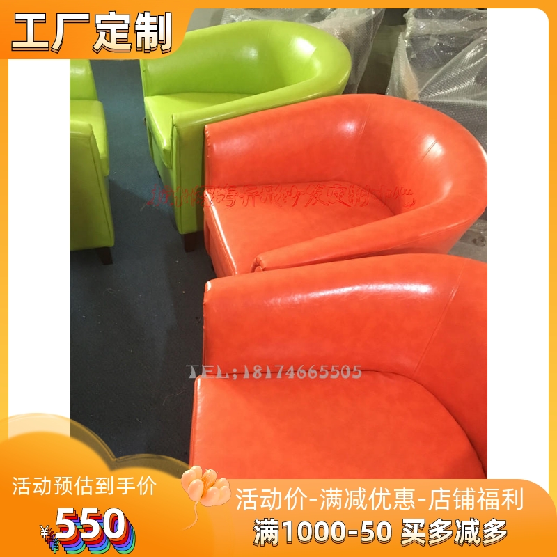 酒店单人a咖啡厅售楼会议洽谈室接待室茶室书吧沙发 办公休息沙发