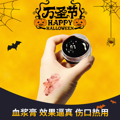 影视化妆血浆膏万圣节化妆恶搞