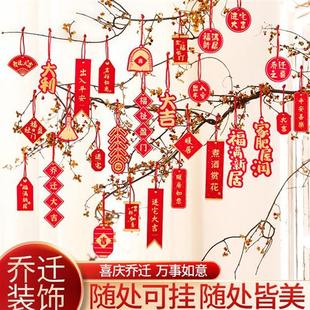 用品绿植装 乔迁之喜新居盆景挂饰布置进宅大B吉搬家仪式 饰盆栽挂