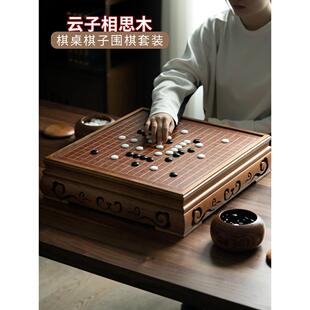 黑白五子棋子儿童初学者 高档正品 实木成人云子围棋棋盘围棋罐套装