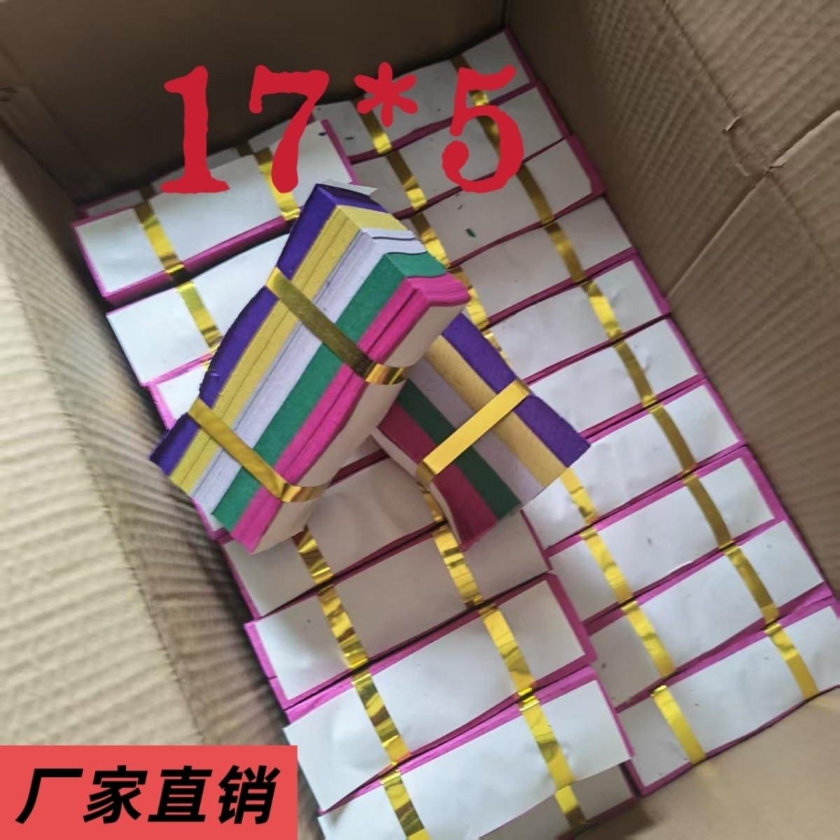 五色溪钱纸引路钱厂家直销撒路钱