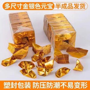 金元宝金纸半成品七月寒衣节春节