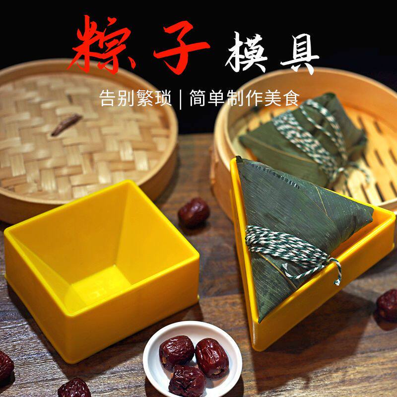 包粽子模具专用神器手工新手快速高效端午节大小通用懒人厨房工具