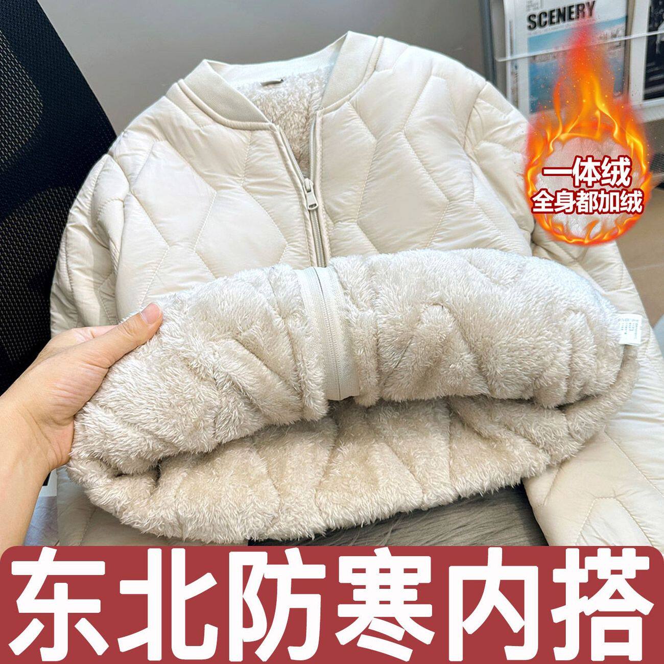 校服内胆青少年内搭薄款保暖外套