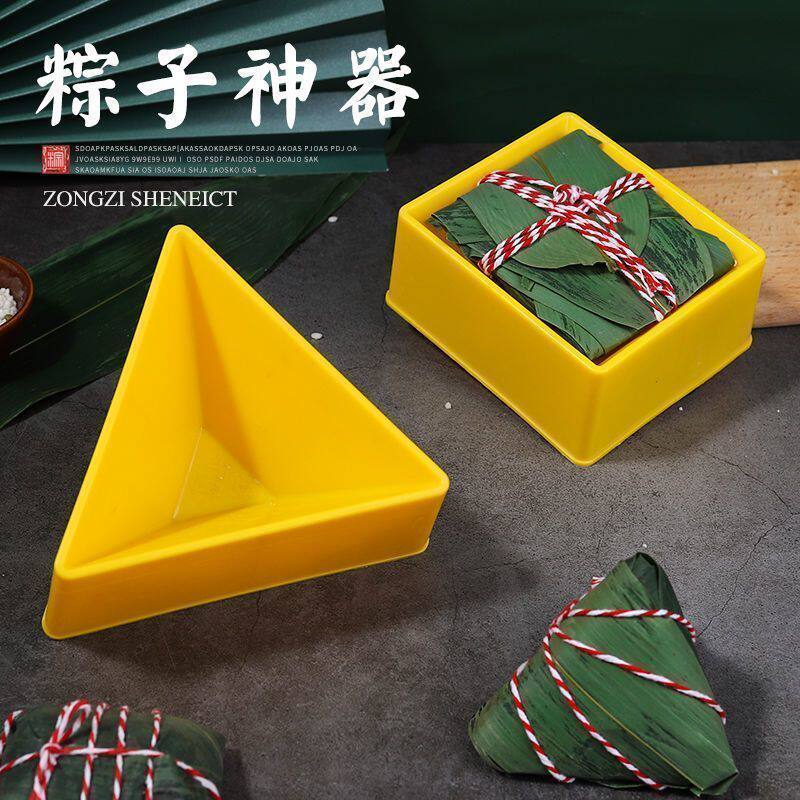 包粽子模具专用神器手工新手快速高效端午节大小通用懒人厨房工具