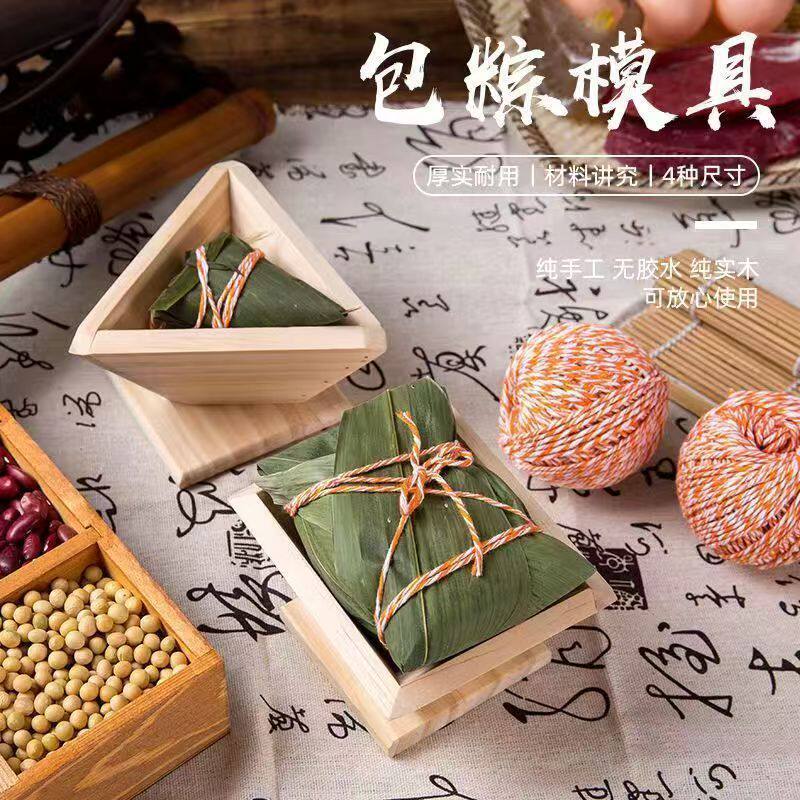 包粽子模具专用神器手工新手快速高效端午节大小通用懒人厨房工具