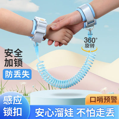 户外遛娃儿童防走失丢牵引绳感应