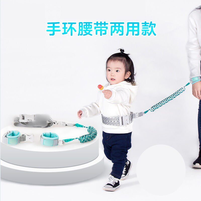 防走失带牵引绳儿童宝宝溜娃神器防走丢手环牵遛小孩丢失腰带安全