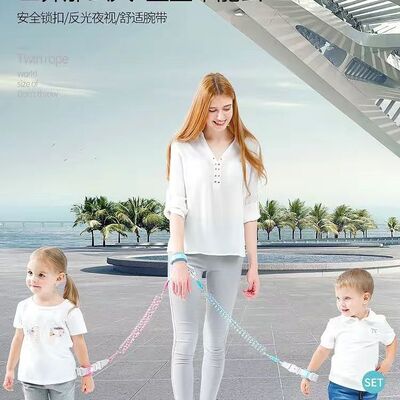 双胞胎儿童防丢绳双胞胎遛娃神器