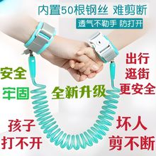 儿童防丢绳防走失带牵引绳小孩宝宝母子防走丢手环安全链遛娃神器