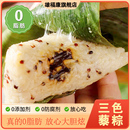 个 藜麦粽子叶新鲜甜粽子豆沙红枣蜜枣赤豆非肉粽子手工制作109g