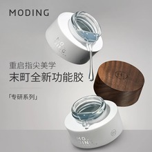 末町甲油胶功能胶美甲专用蜂蜜建构底胶封层罐装粘钻胶加固光疗胶