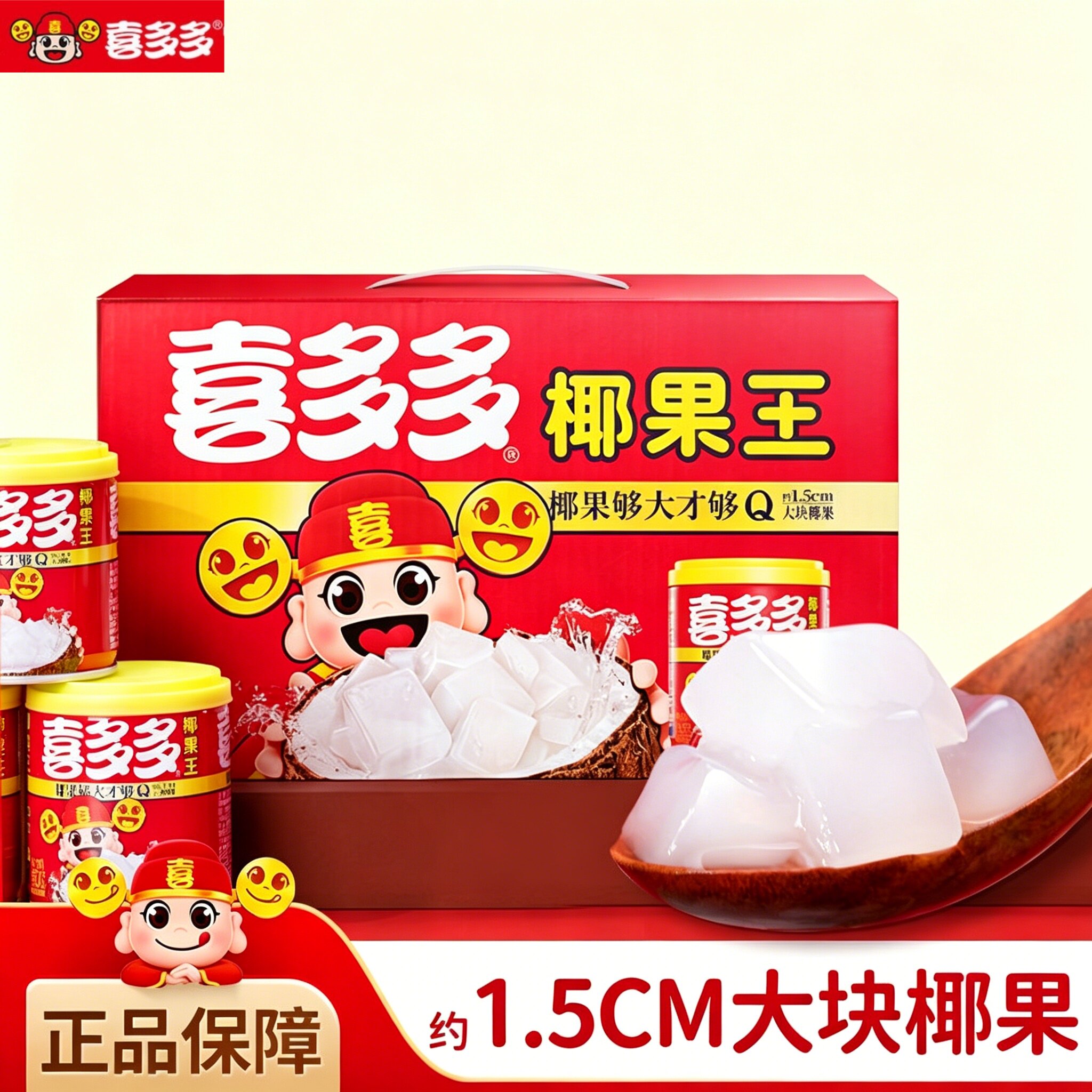 喜多多椰果王200g整箱大椰果粒椰汁水饮料水果罐头甜品夏日饮料