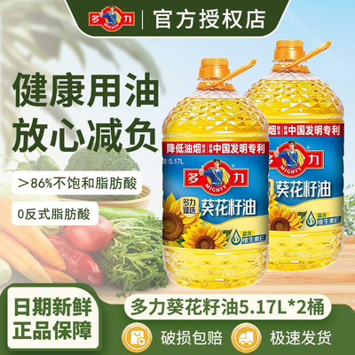 【张若昀同款】官方正品多力葵花籽油5.17L桶装家用低油烟食用油