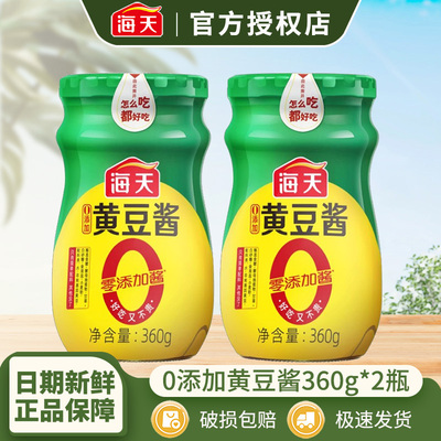 海天0添加黄豆酱360g*2瓶装
