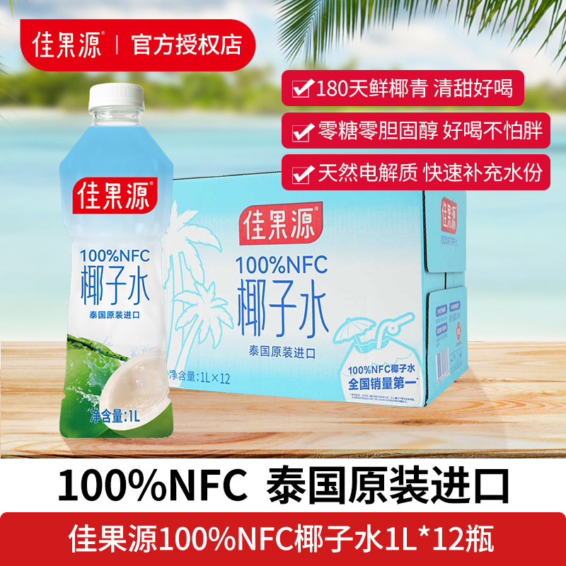 Ҭ��ˮ1L*12ƿ�����䡿��pet�� �ѹ�ԴҬ��ˮ��������