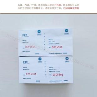 汉庭酒店早餐券 早餐卡定制 华住汉庭酒店通用早餐优惠卡代金券