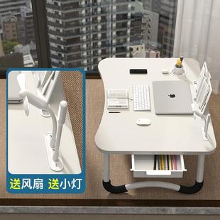 速发加大充电懒人床上小桌子可折叠电脑桌宿舍学生学习写字家用书