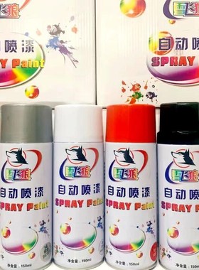 速发雪面狼自动手摇自喷漆金属防J镀漆墙飞不锈钢锈铬黑色白色油