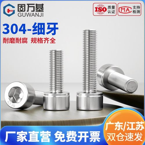 速发04不锈2细牙内六角螺丝钉杯头加长圆柱头螺栓M4M5M6M8M10-钢M