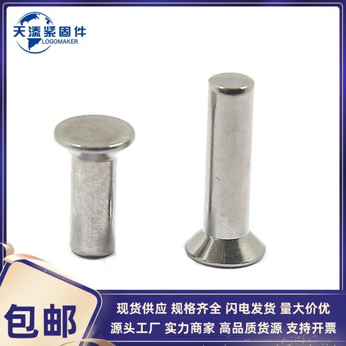 速发GB86-铆86 沉头1钉 不锈0钢4洗光 22.54568