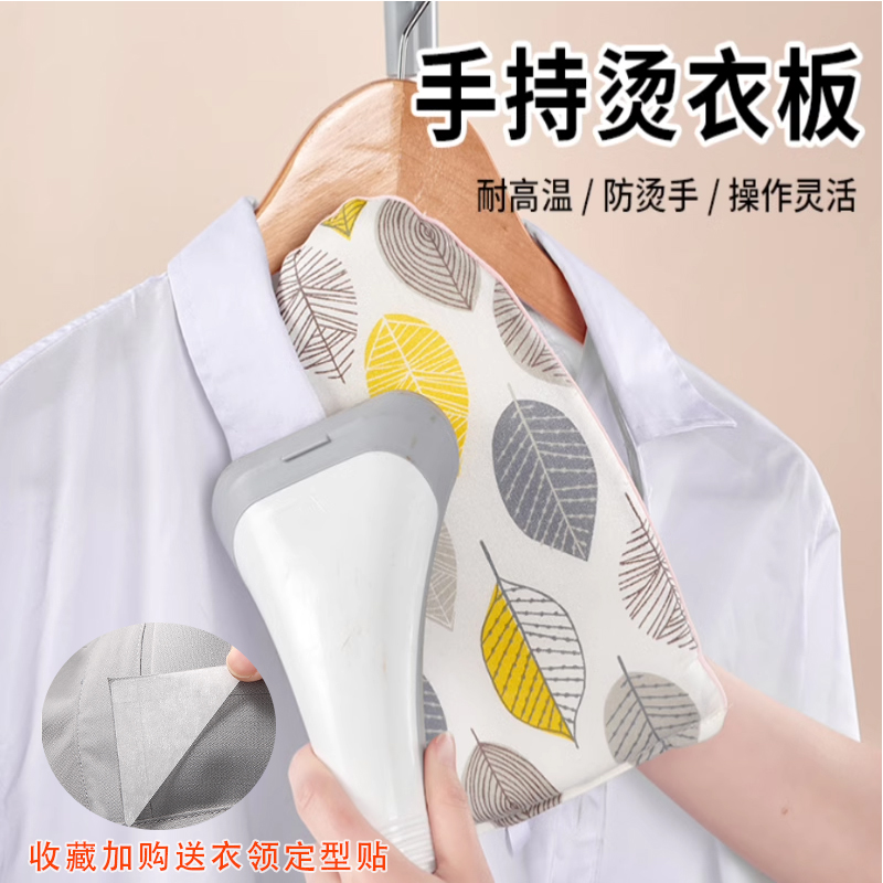 速发手持迷你熨烫板挂烫机熨斗垫板烫服衣家用烫防手套烫衣垫隔热