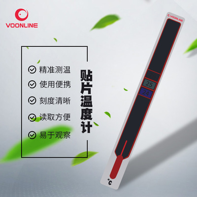 速发沃箱带贴片温度计水族韦鱼缸龟缸用温计可潜水朗吸盘温度