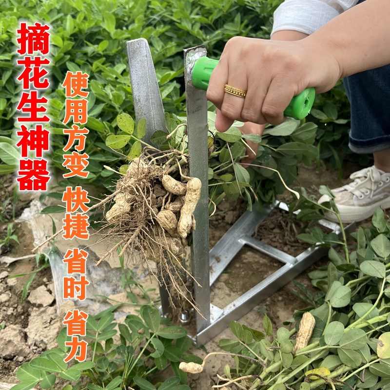 速发加厚撸花生神器农用摘果器分懒机离人手动新款可拆卸摘花生神