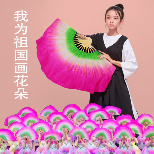 速发扇子儿童秧舞专用胶州跳歌表丝道具我为祖国画朵花双面真演舞