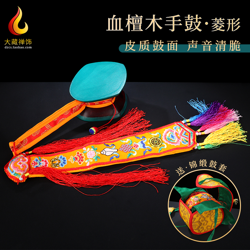 速发血檀木手鼓木材藏传密宗民吉用品供八菱形具族祥鼓幡藏鼓法鼓